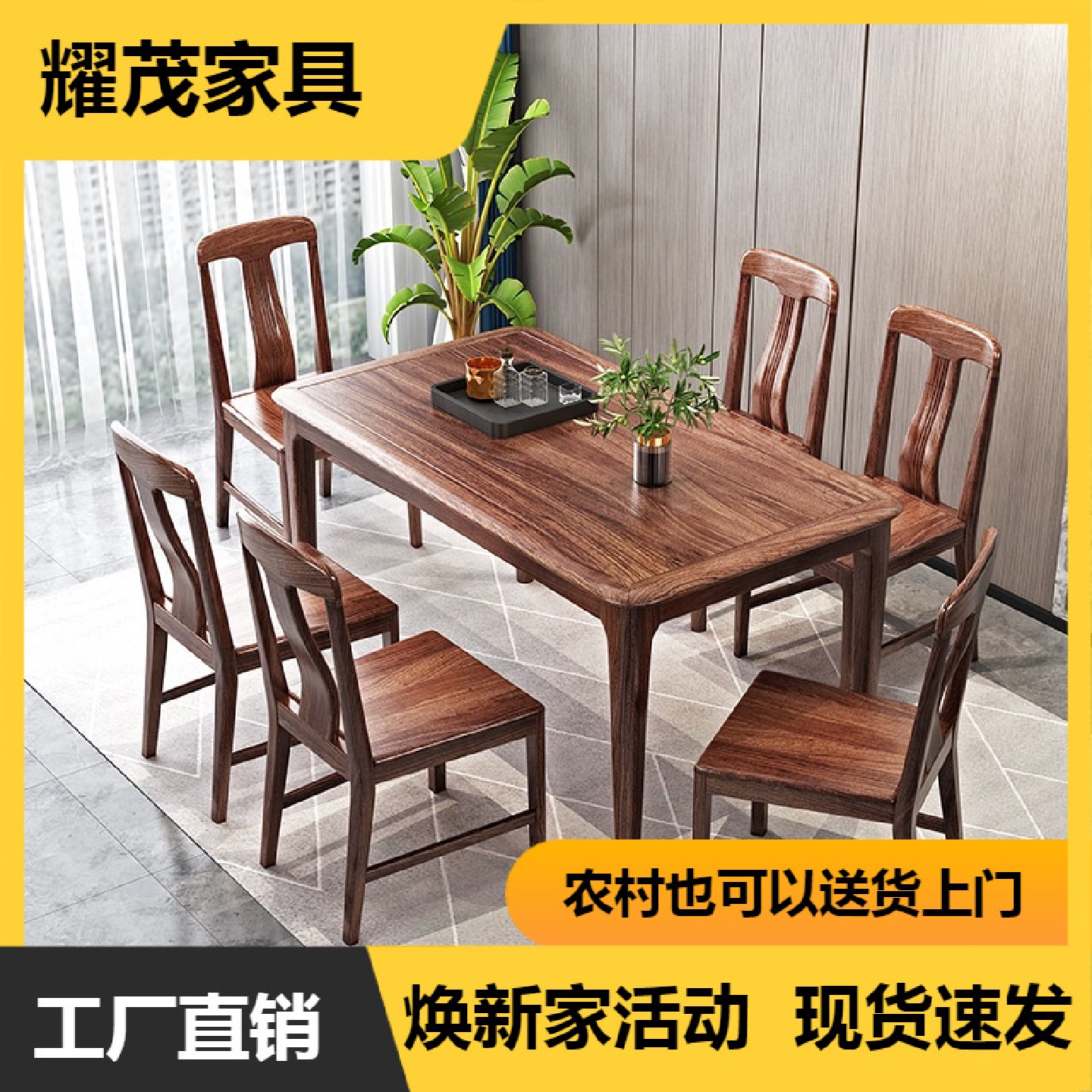 新中式乌金木餐桌简约轻奢一桌6椅长方形西餐桌全实木餐桌椅组合