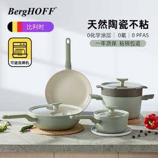 乔迁电磁炉 贝高福BergHoff厨房全套家用无涂层陶瓷不粘锅锅具套装