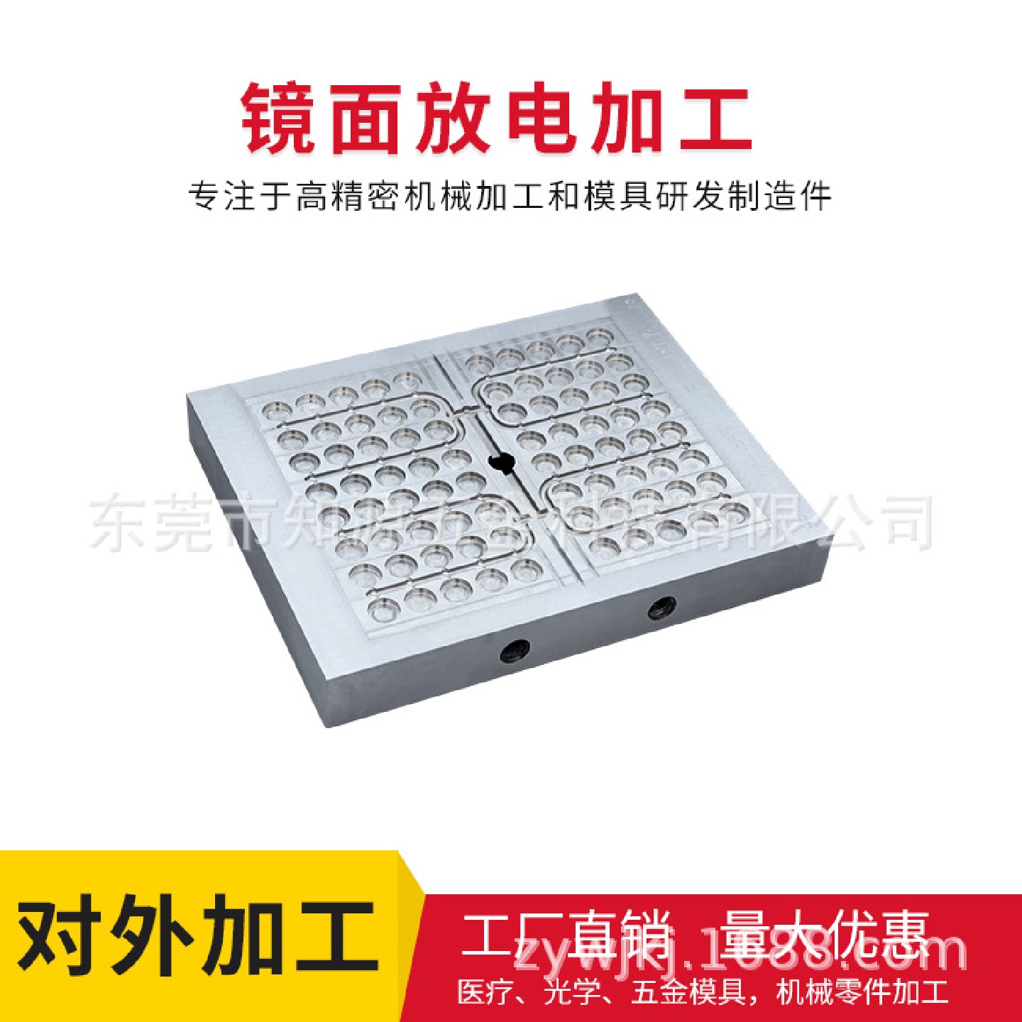 东莞知源专业JG坐标磨美国穆尔镗孔高精密五金塑胶模具生产加工