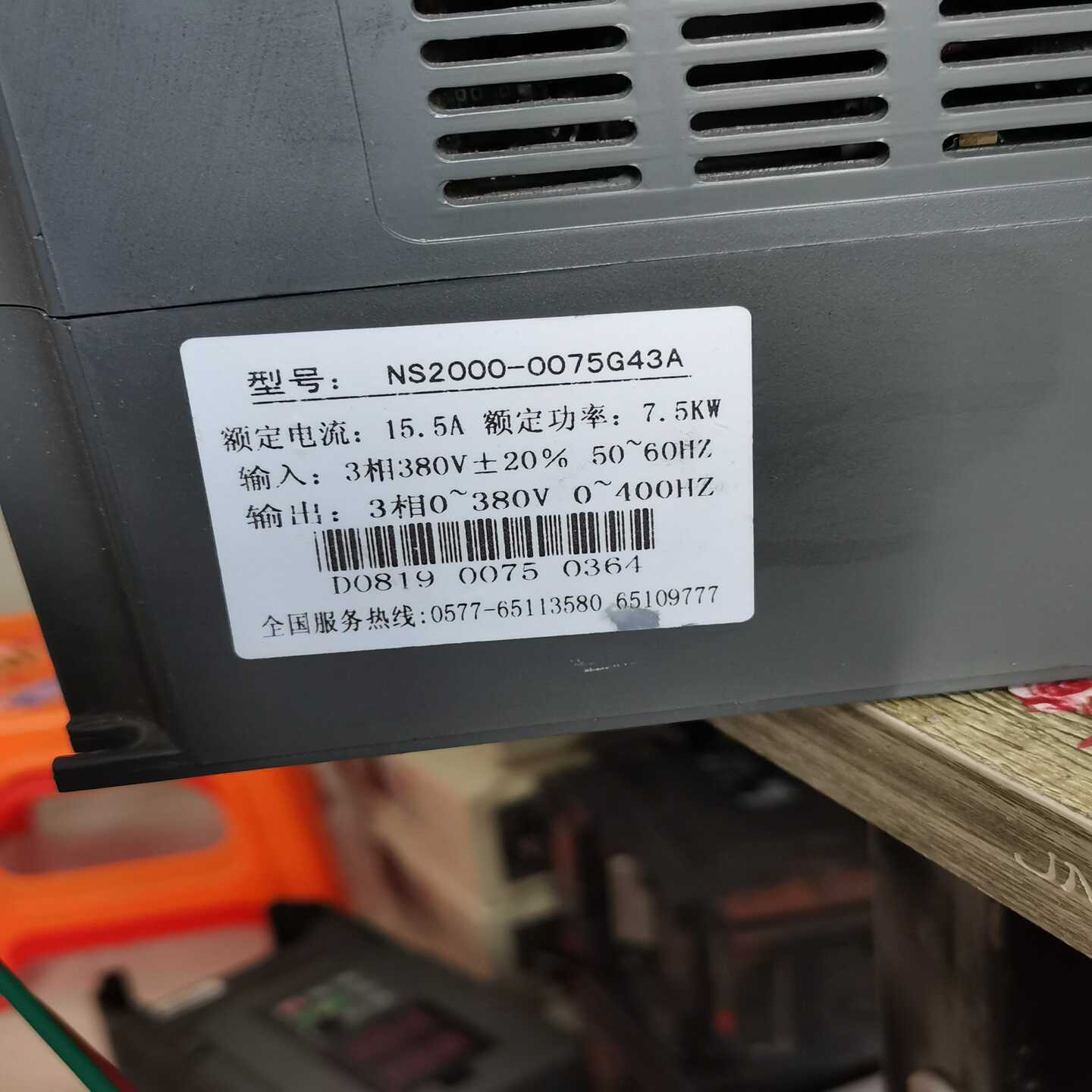 漂亮件上海能士NSA2000系列变频器7.5wk380v询价