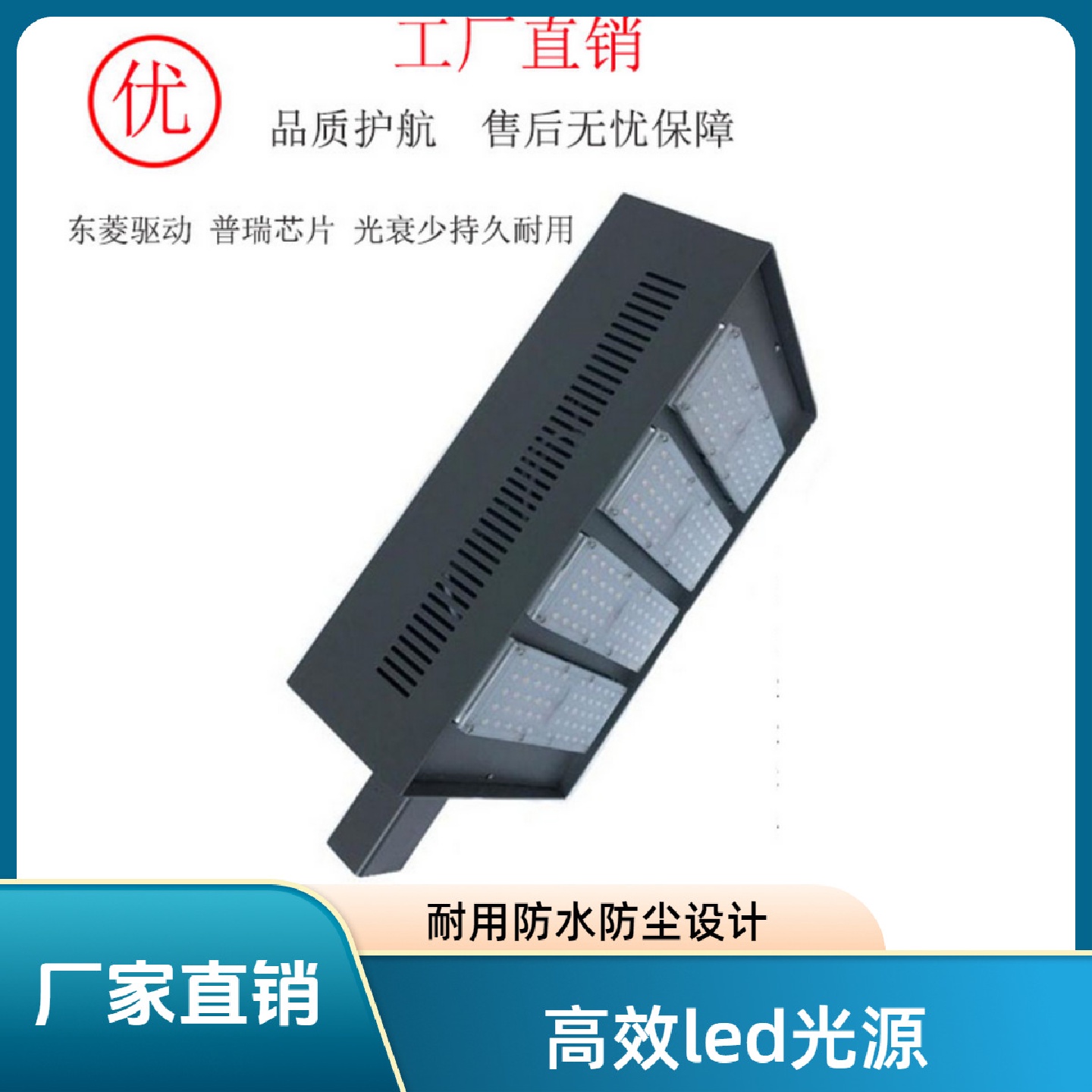 LED球场灯220v防水模组超亮体育场专用照明灯网球场篮球场投光灯