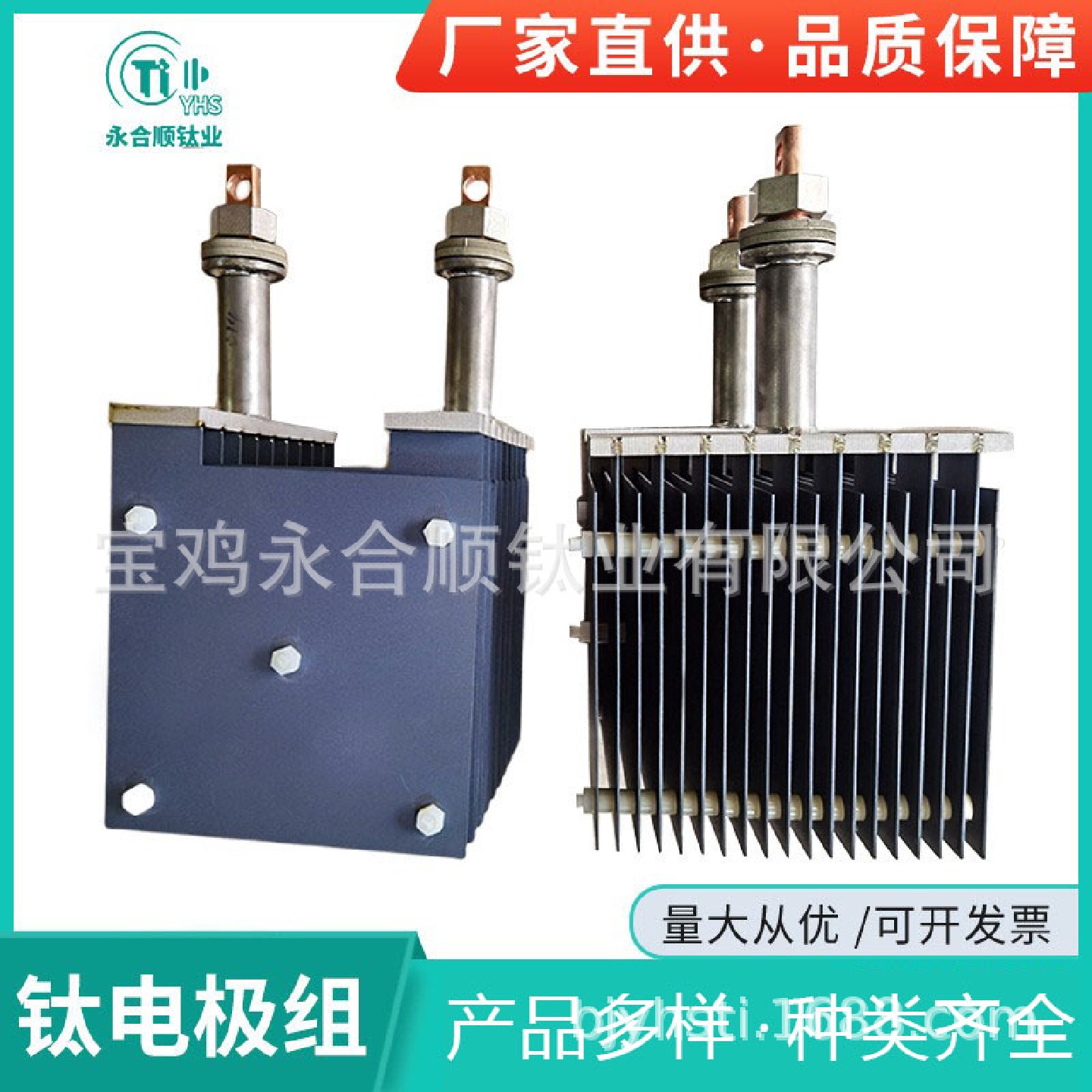 厂家批发钛材料钛标准件污水处理用钛电极组钛阳极钛电极网