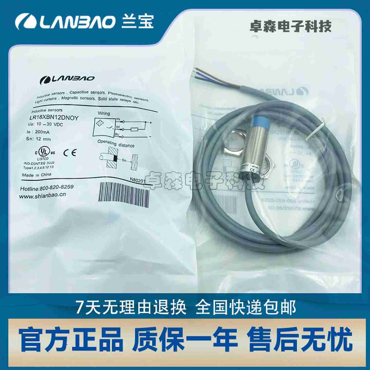 议价-接近开关LR18XBN12DNOYLR12VXBF04DPOY-5MLR08BN04DNO