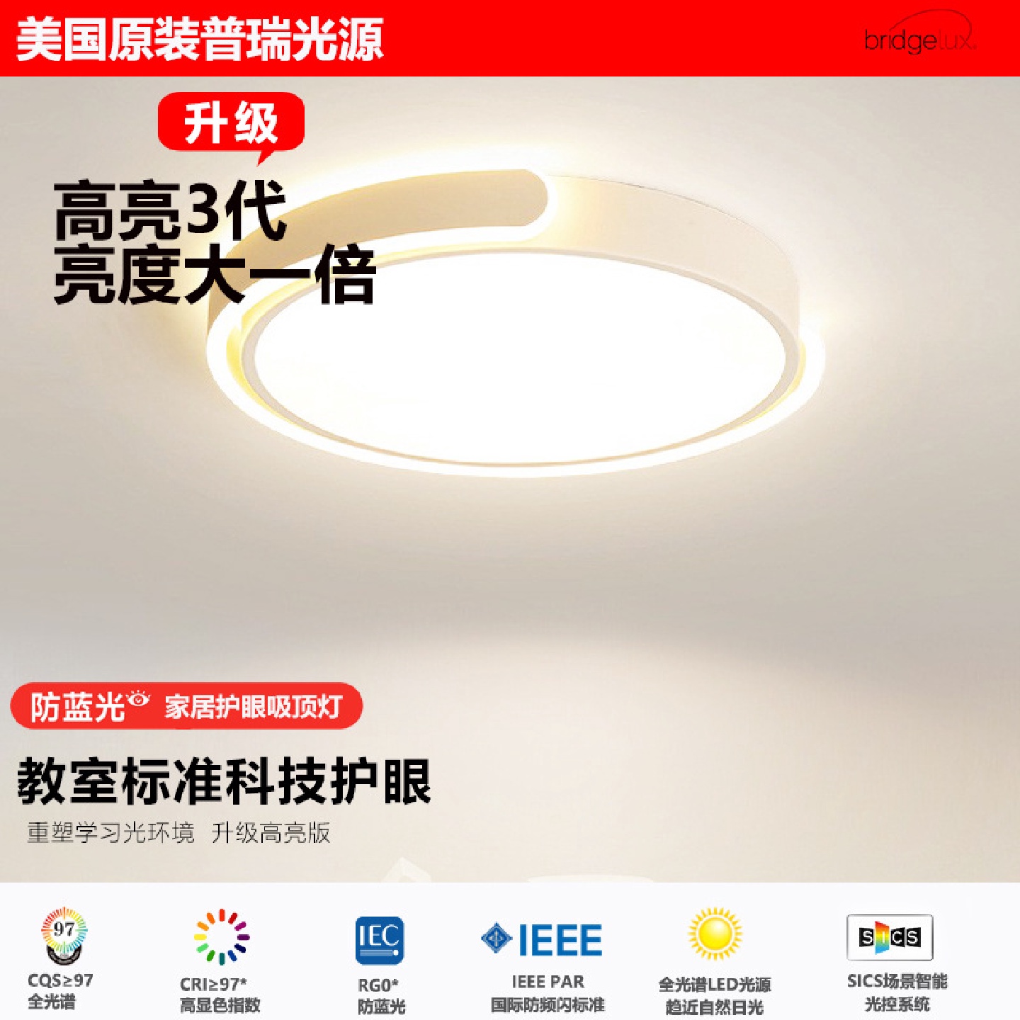 普瑞全光谱卧室灯现代简约房间led吸顶灯北欧家用极简圆形房间灯