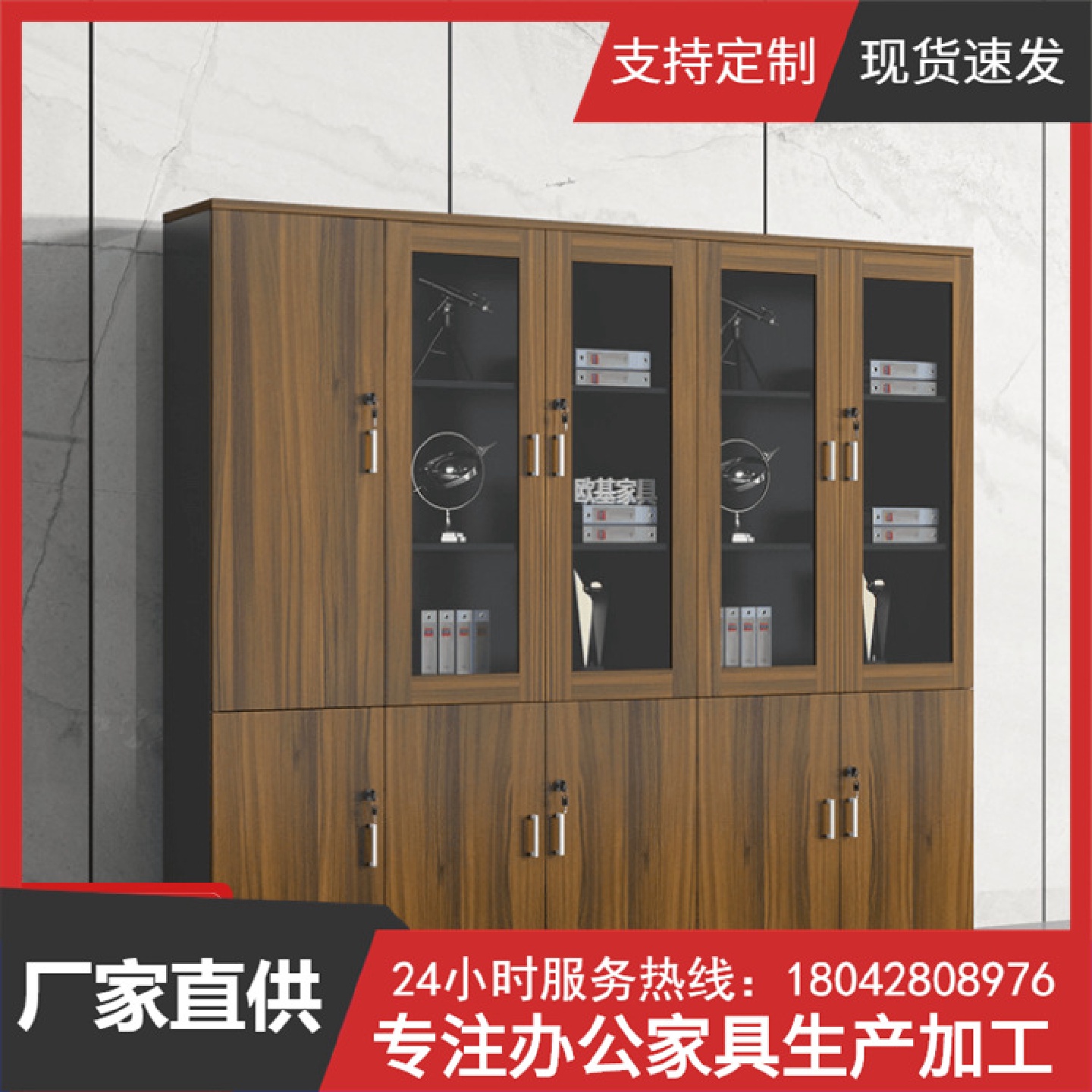 办公家具落地木质文件柜带锁板式书柜组合资料档案柜老板室背景柜