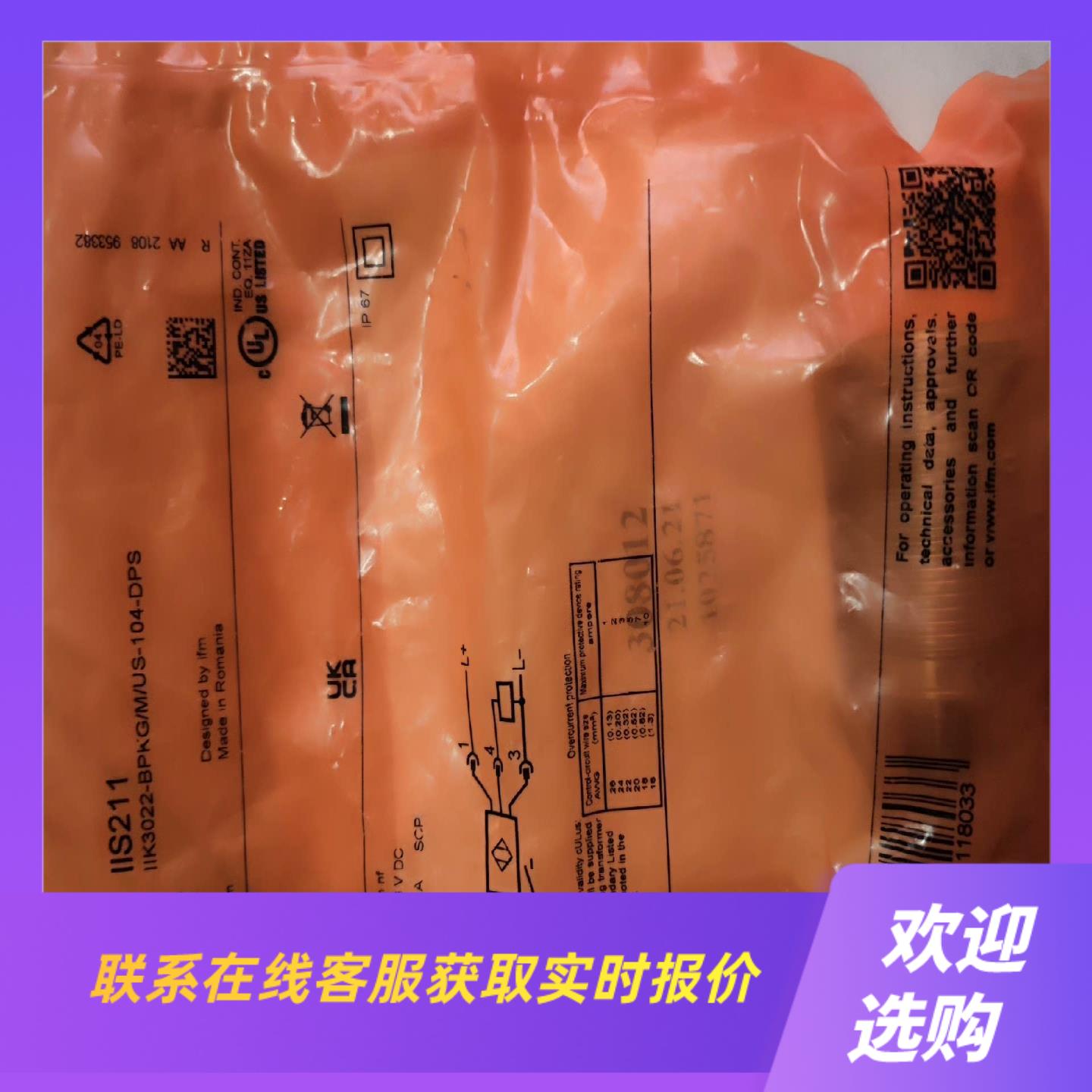 IFM易福门 IIS211 IIK3022-BPKG拍前询价下单