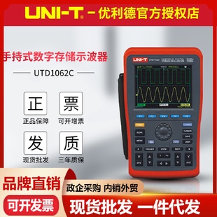 UTD1102C 优利德UTD1062C UTD1202C手持数字存储示波器便携示波表