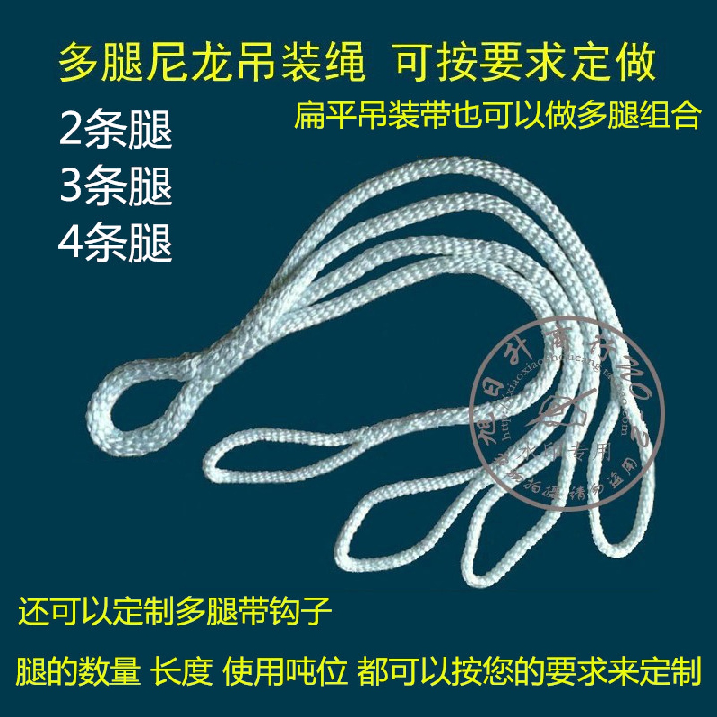 kt尼龙吊装绳分叉分腿吊装带起重吊带2腿3腿4腿行车吊车吊绳柔性