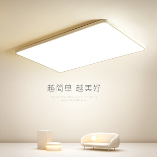 客厅灯简约现代大气长方形LED吸顶灯家用大灯主灯极简白卧室灯具