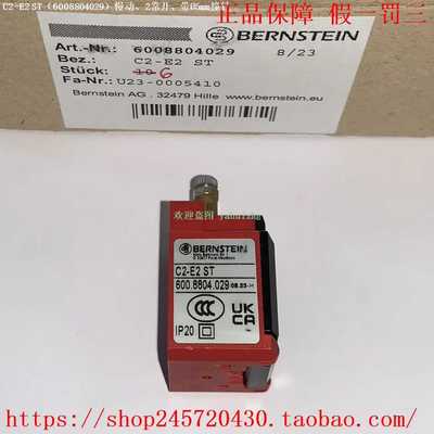 C2-A2ZST6008804027C2-E2ST6008804029BERNSTEIN限位开关