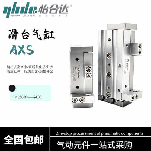AIR气缸AXS6-10-8-20-12-30-16L-40-25-50AS-75BS-100AT-150bt