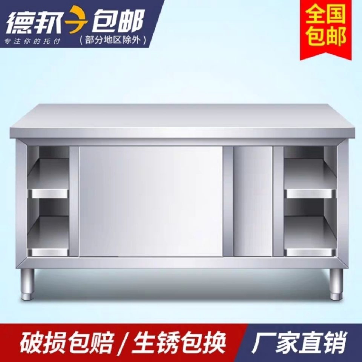 304不锈钢工作台厨房橱柜商用餐饮店桌子家用操作台推拉门置物架
