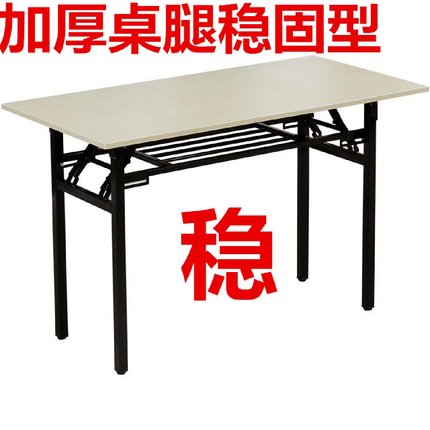 折叠桌子稳固型户外便携培训桌长条桌简约长方形学习经济型会议桌