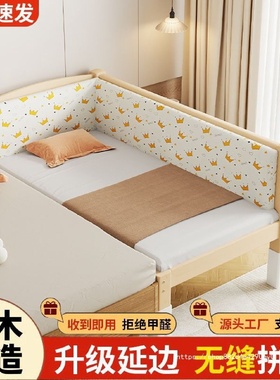 实木婴儿加宽拼接床女孩单人床边儿童大床加护栏宝宝男孩宝宝小床