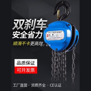 手拉葫芦倒链1 5吨吊葫芦吊机家用小型升降圆形起重手动葫芦吊