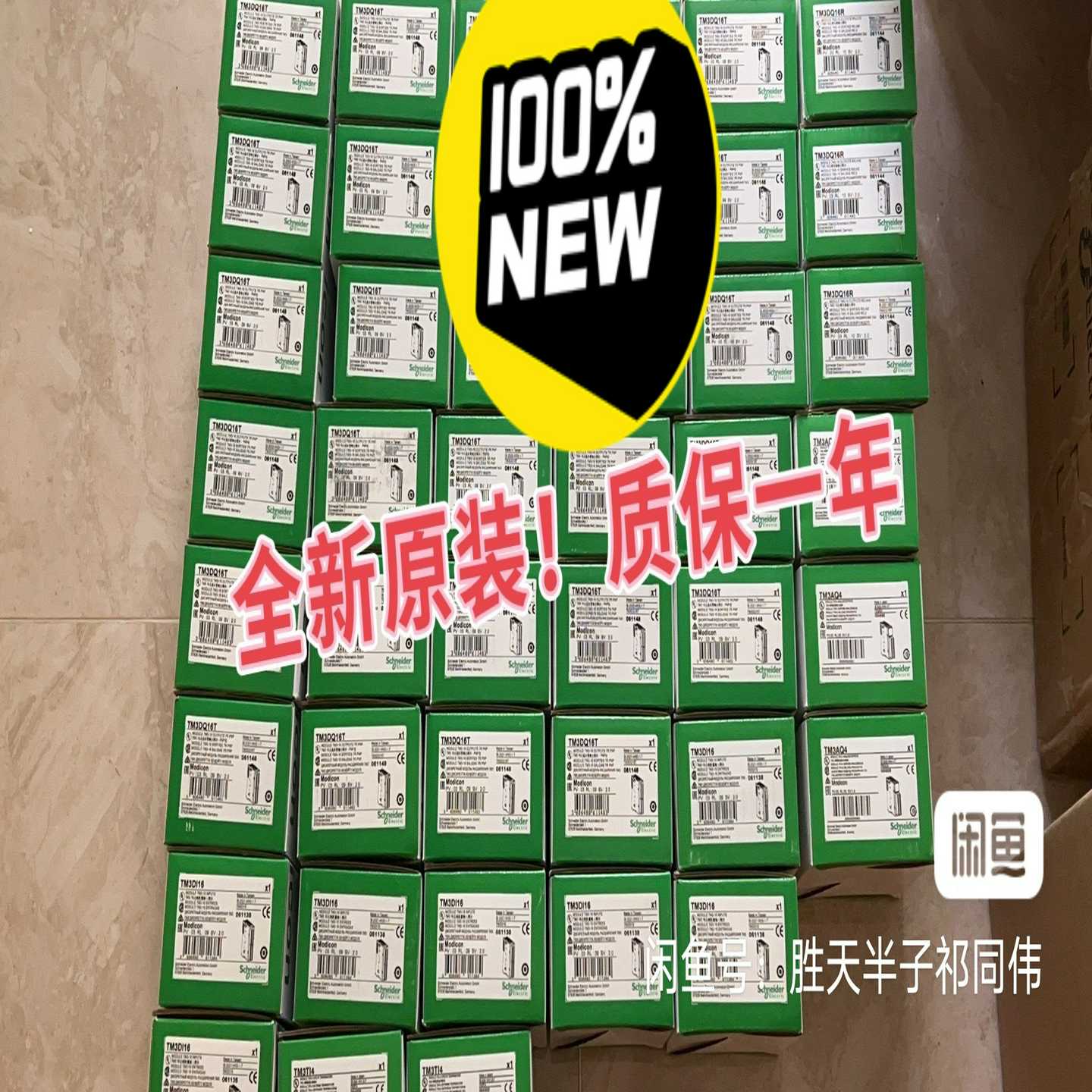 议价施耐德TM3Ai4全新s原装，现货供应现货/维修