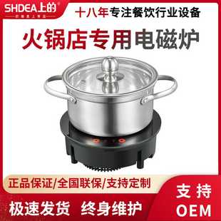 单人自助火锅炉线控触摸圆形电磁炉 迷你小型电磁炉800W商用嵌入式
