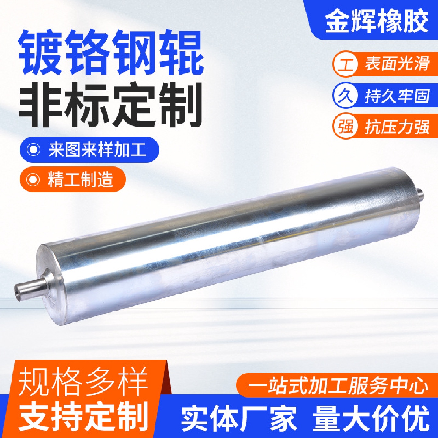 不锈钢镜面辊厂家加工印染机械导布辊工业镀铬钢辊