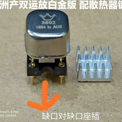 澳洲产双运放HDAMSS3602SQ/883B升级OP06A询价