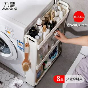 10cm15卫生间浴室夹缝收纳车置物架厨房冰箱间窄长条空隙储存柜子