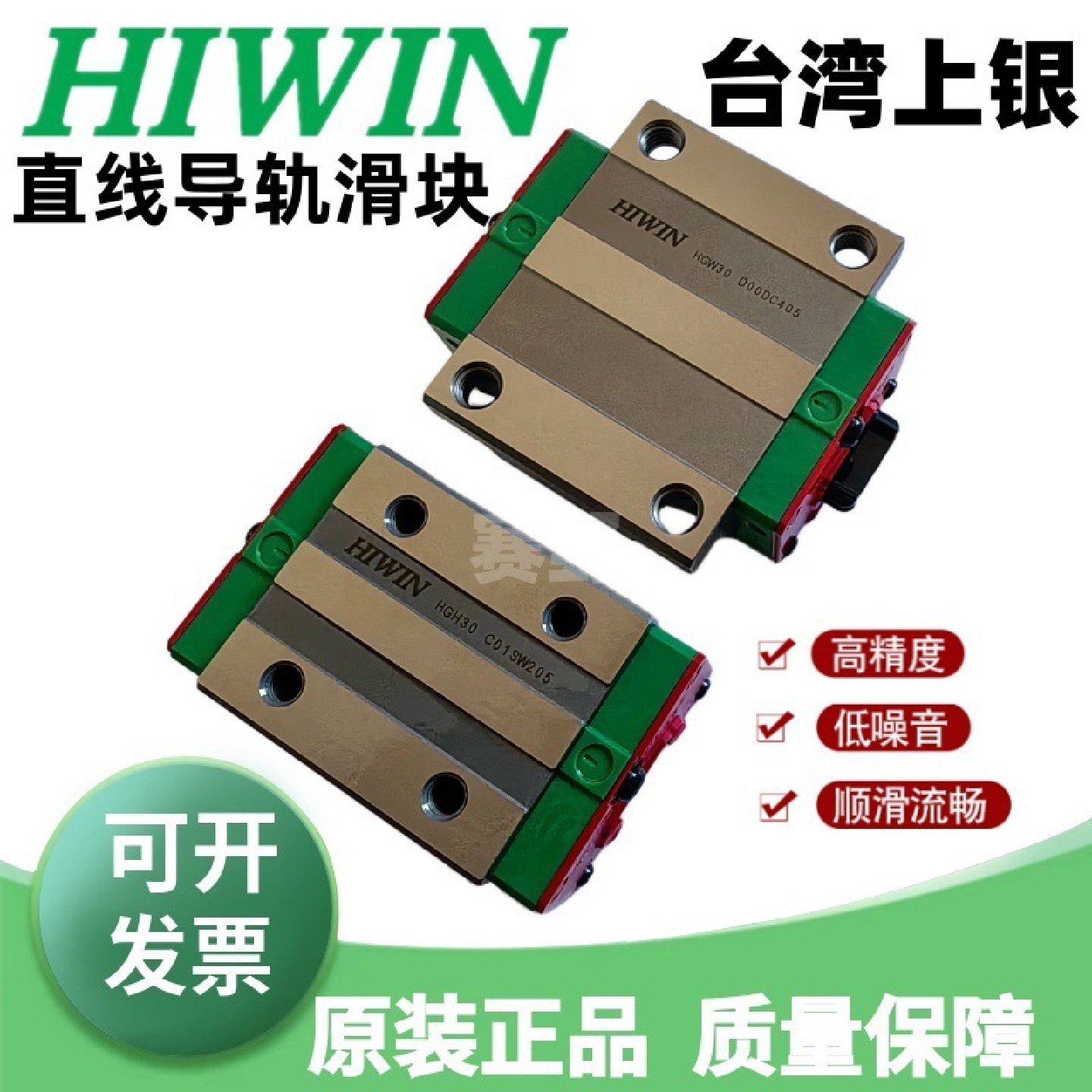 HGW15CC台湾上银HIWIN滑块HGW15CCZAC直线导轨HGW15CCZ0CZBC滑轨