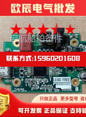 询价 FURUNO+古野+VDRVR-3000+1394+2口