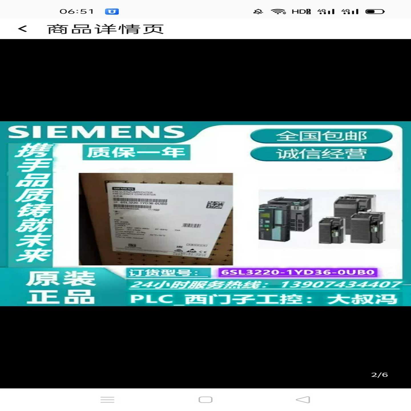 【议价】6SL3220-1YD36-0UB0变频器37kW适用