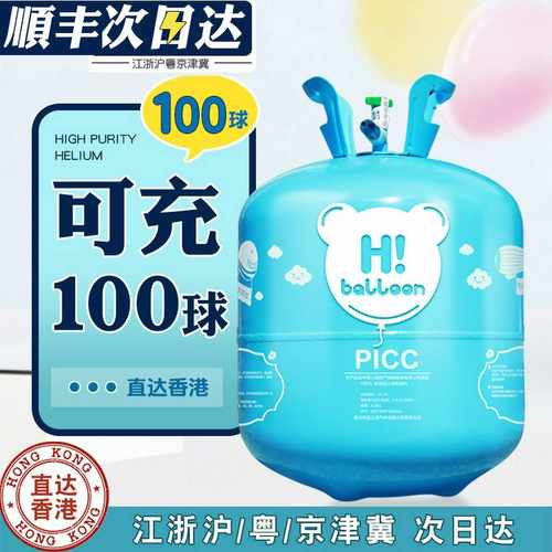 氦气罐大小瓶飘空气球充气机氮气打气筒会飞婚房布置生日装饰替代