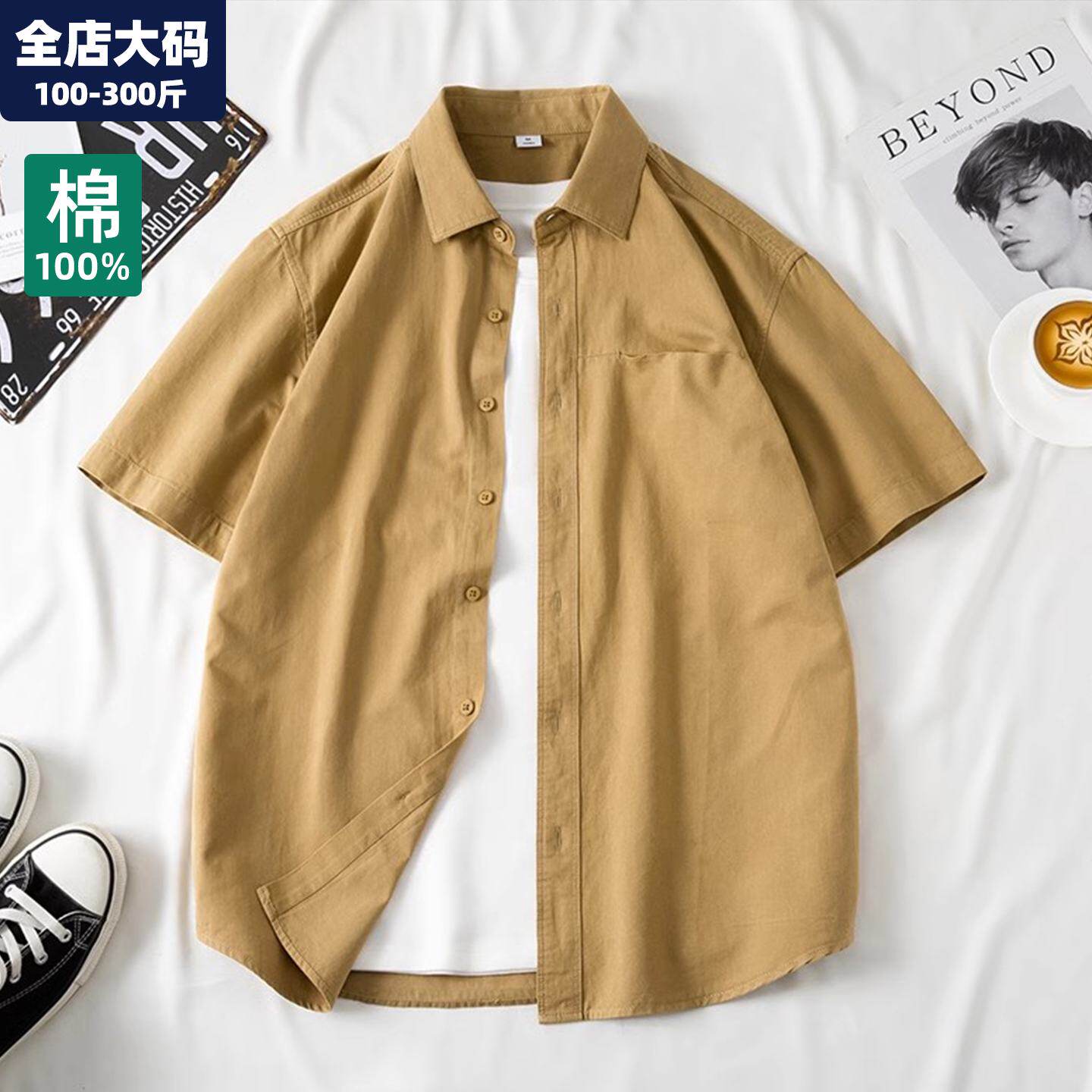 大码纯棉短袖衬衫男夏季卡其色休闲男士宽松胖子加肥加大纯色外套