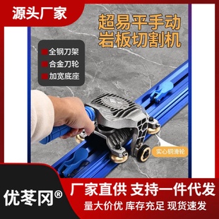 轨道推刀小型岩板专用大板地砖瓷砖手动切割机推刀直销 超易平新款