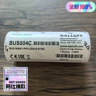 全新原装正品巴鲁夫BUS004C传感器BUSR06--议价商品