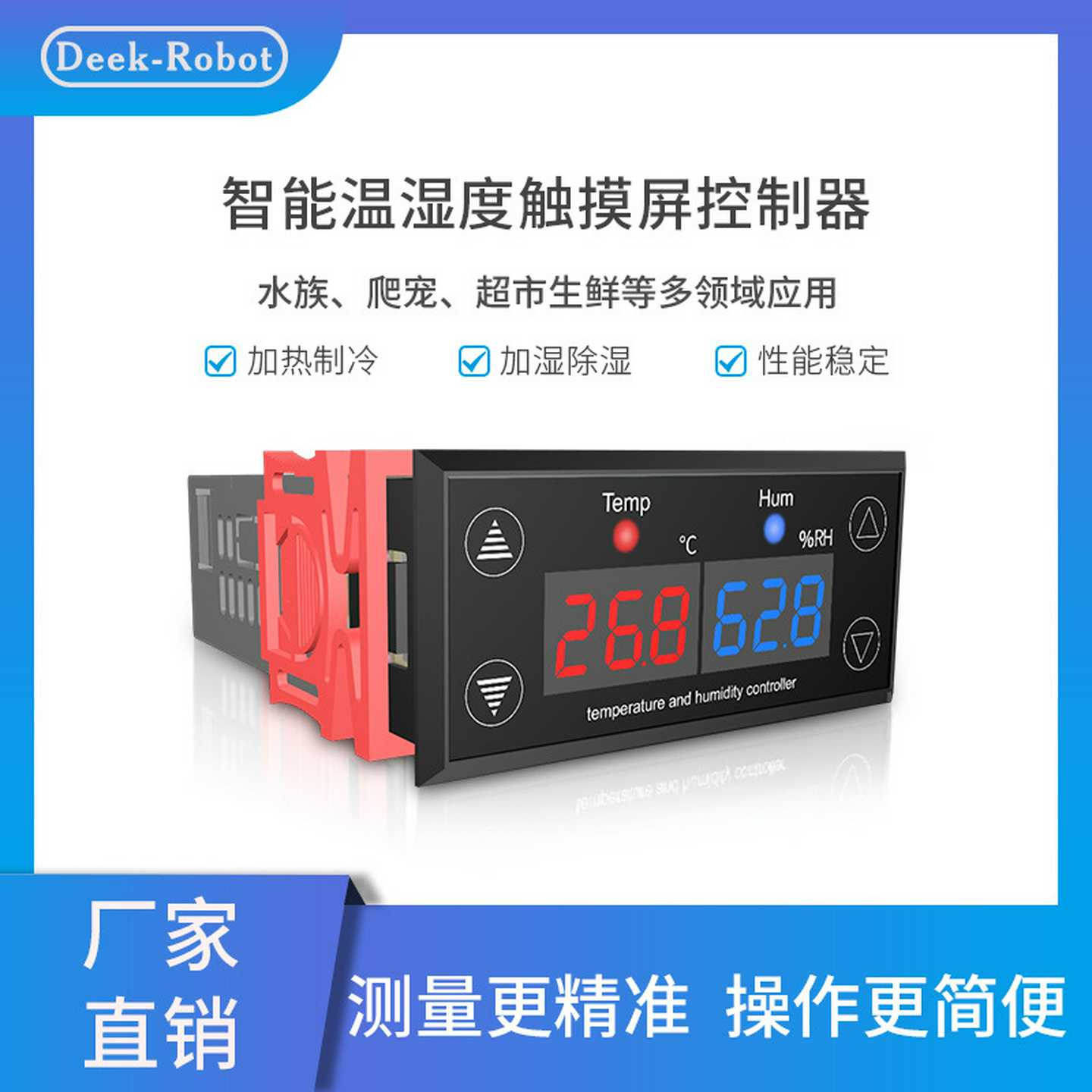 SHT-2010水族鱼缸孵化温控器智能温度控制器温湿两用温控器双显
