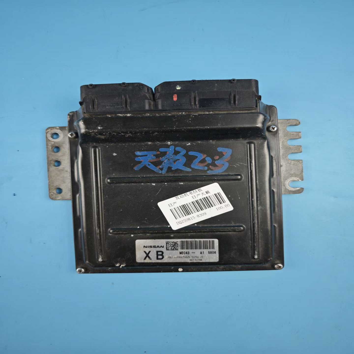 日产天籁电脑板，发动机电脑板，XB，MEC43-010A15--议价商品