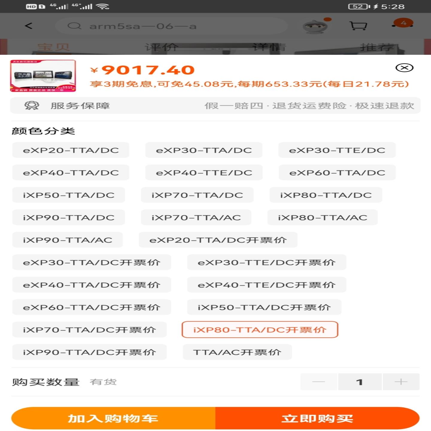 【请询价】LS触摸屏 全新原装正品IXP80-TTADC全新 转手