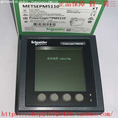 METSEPM5110/5320/5330METSEPM5560METSEPM5650施耐德功率表