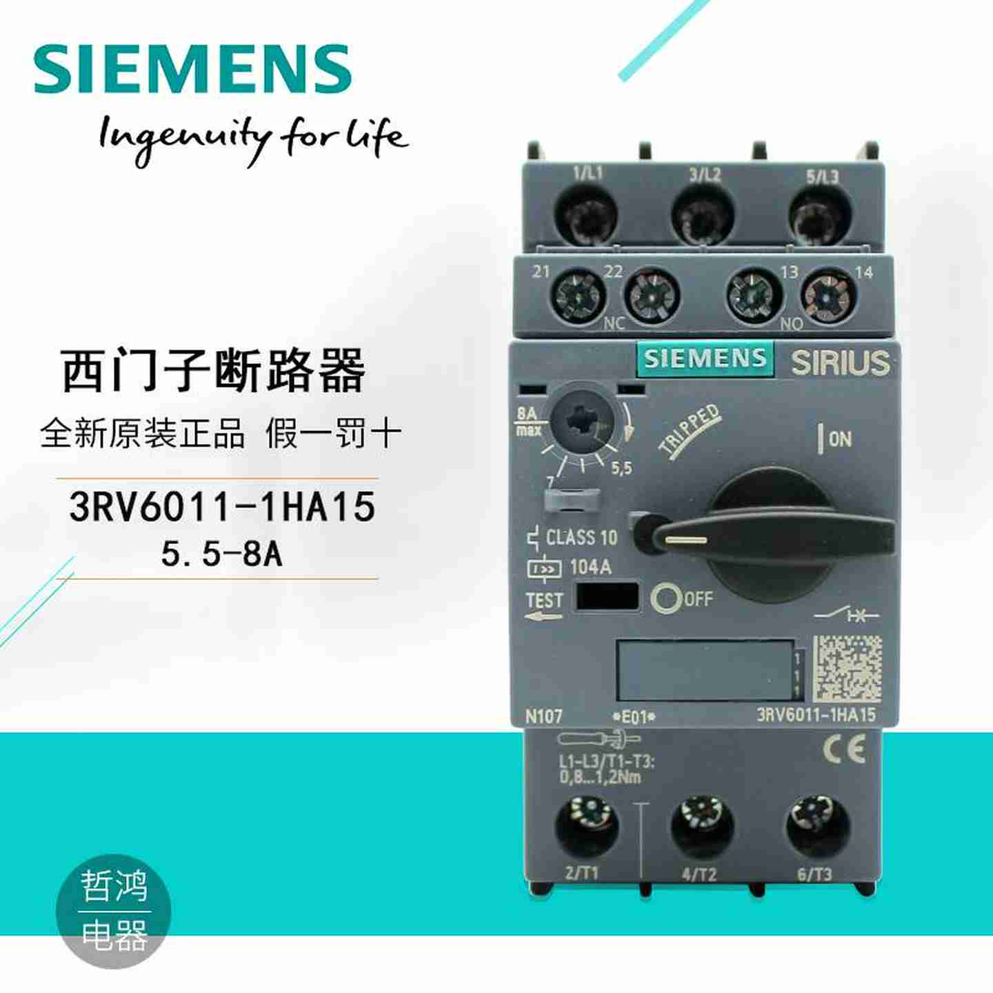 议价-原装SIEMENS马达保护断路器3RV6011-1HA15G5.5-8A
