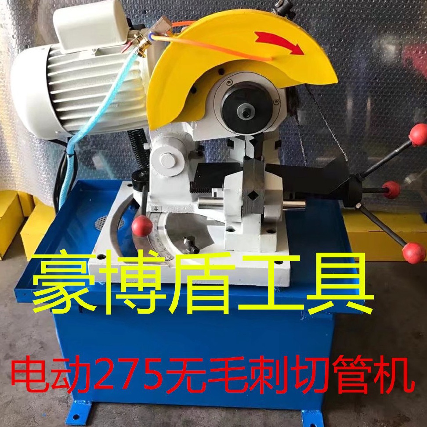 佳固JG-275无落地款无毛刺切管机不锈钢无毛刺切割机
