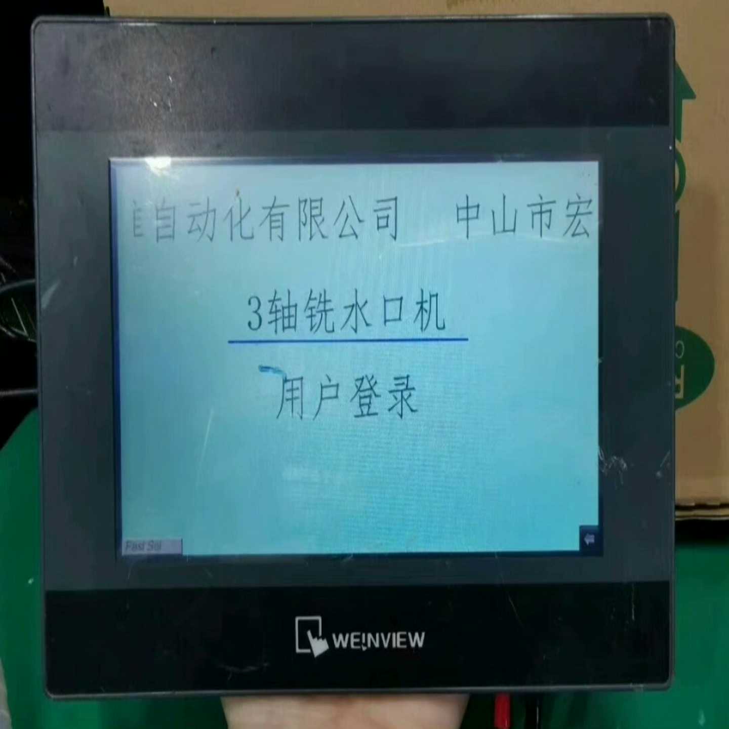 威纶通触摸屏TK6070iP1WV询价