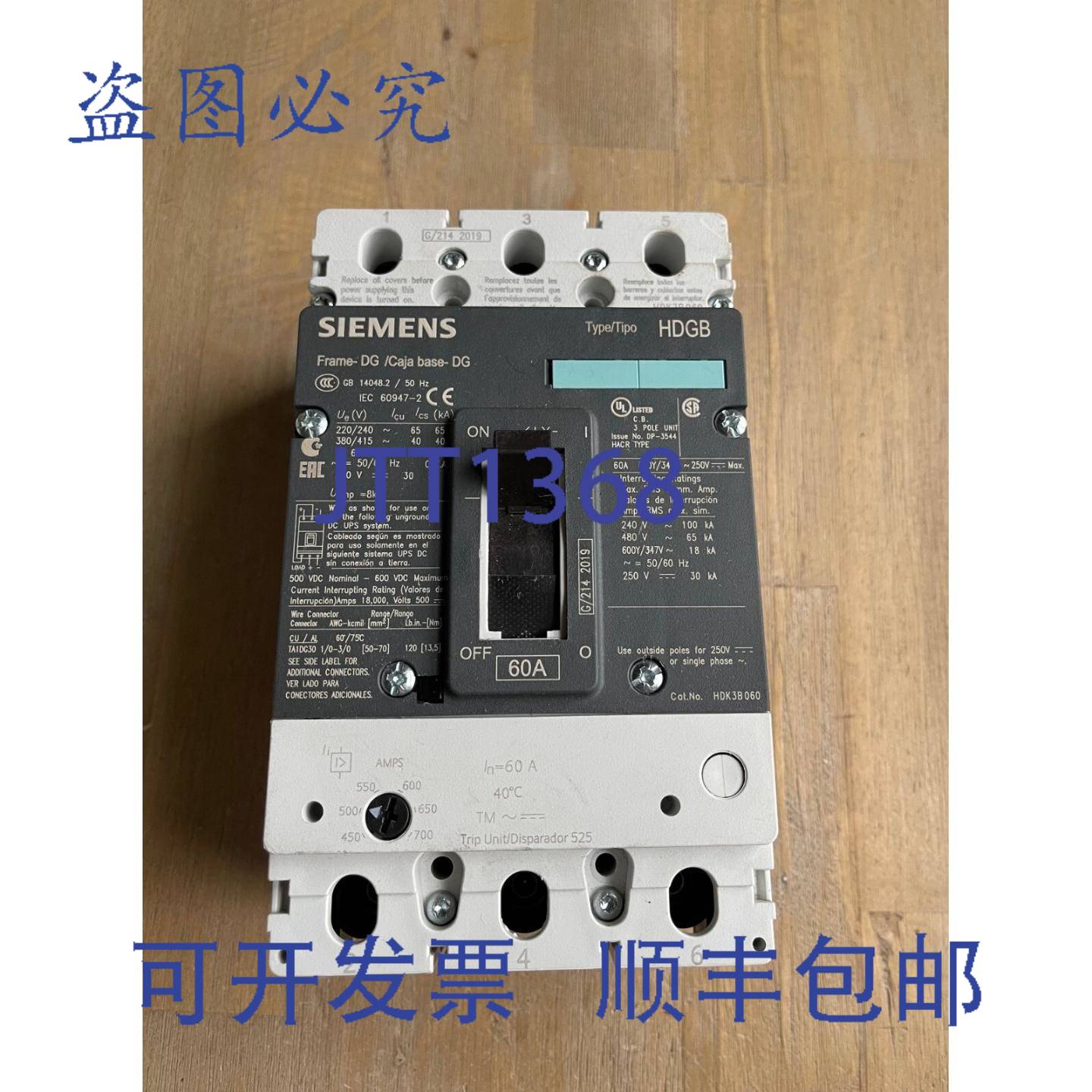 供应HDGB 型断路器 3VL2515-3RR30-0AA0 3 极 60A  DG