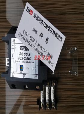 芬芳原厂授权经销商台湾TOPTAWA 固态继电器 P3S-0304LF  正品*