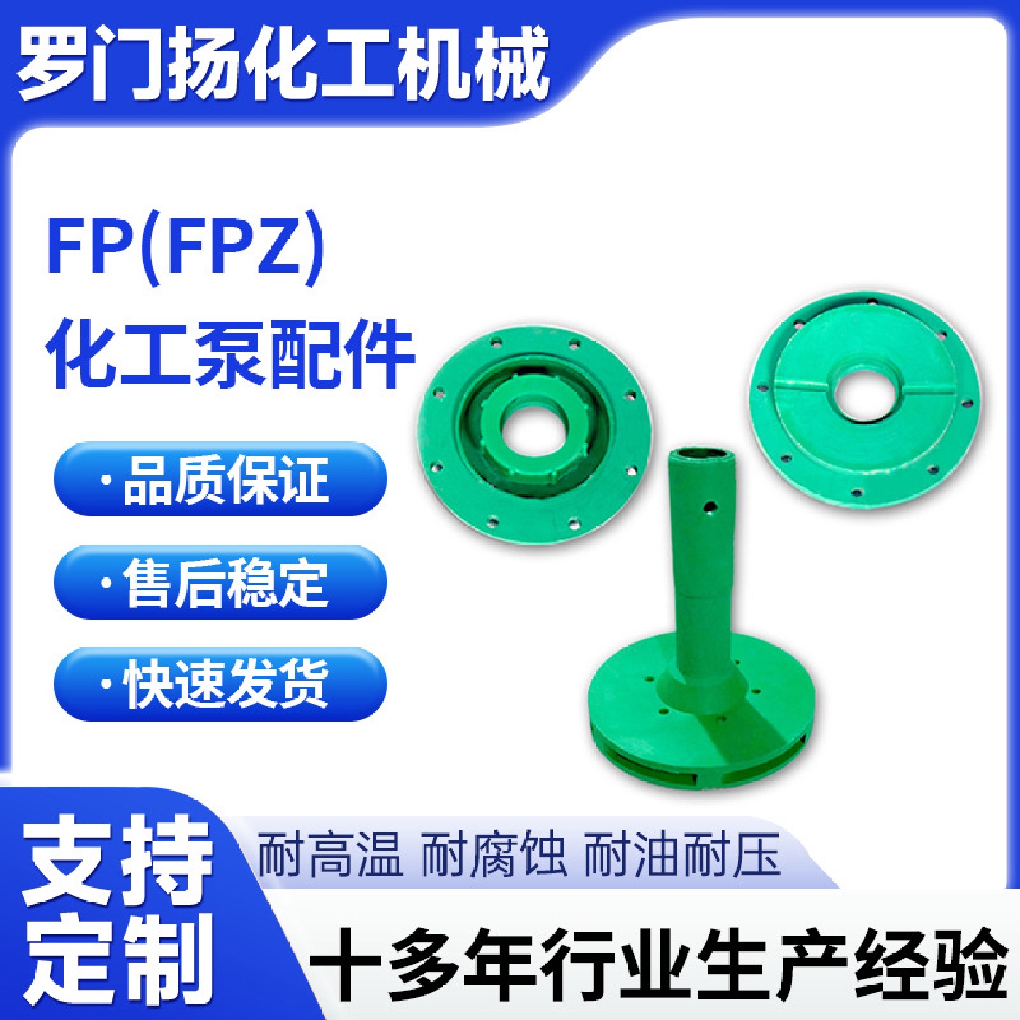工厂FP化工离心泵泵盖配件叶轮FPZ自吸泵泵盖配件叶轮