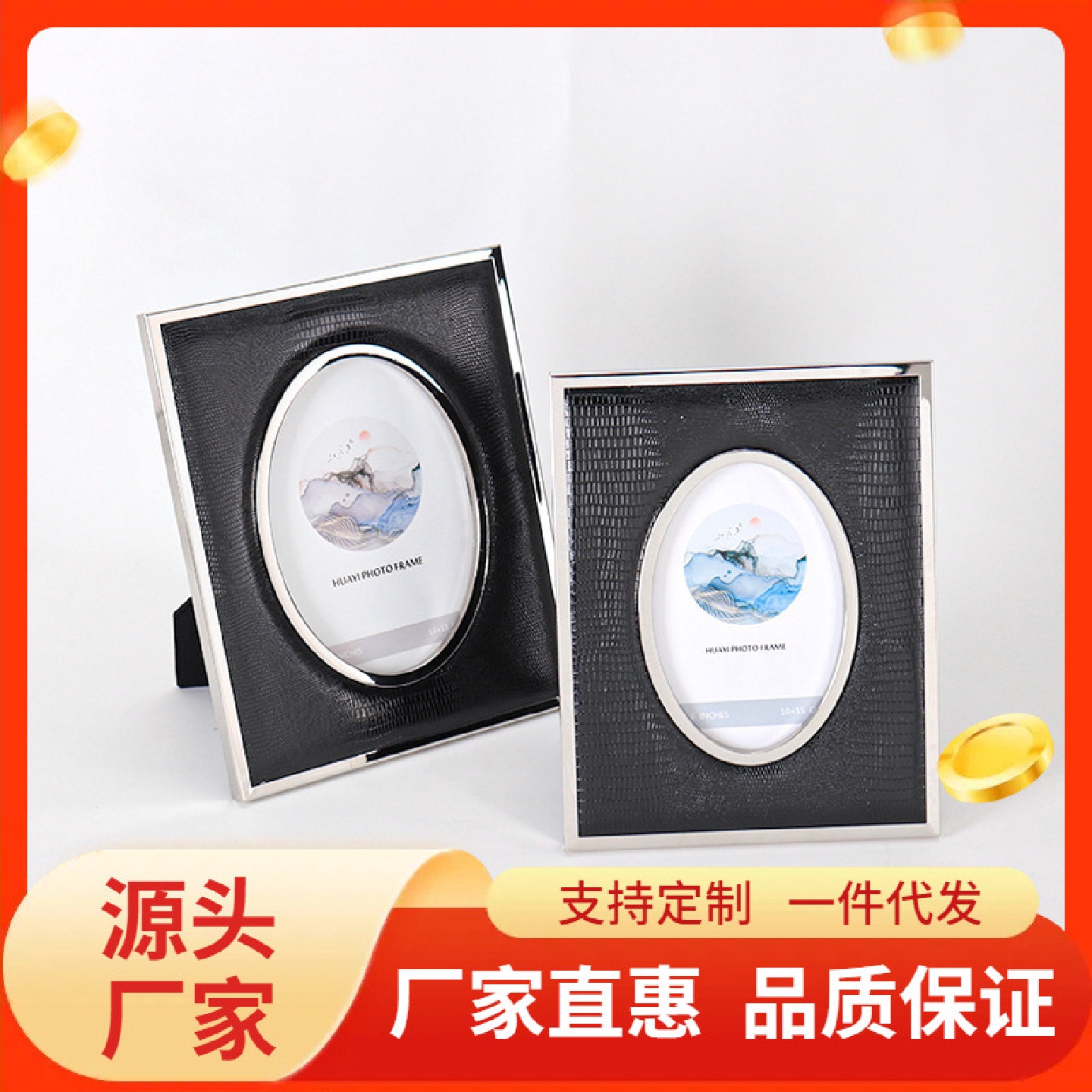 仿蜥蜴纹软皮相框摆台家用金属边框高档装饰品摆设