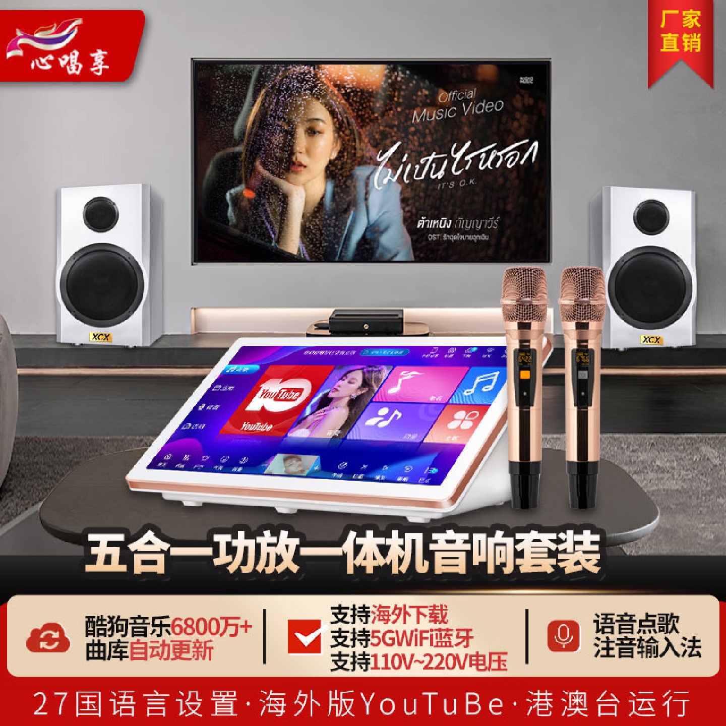 家庭ktv音响套装点歌机一体机家用商用音箱套装