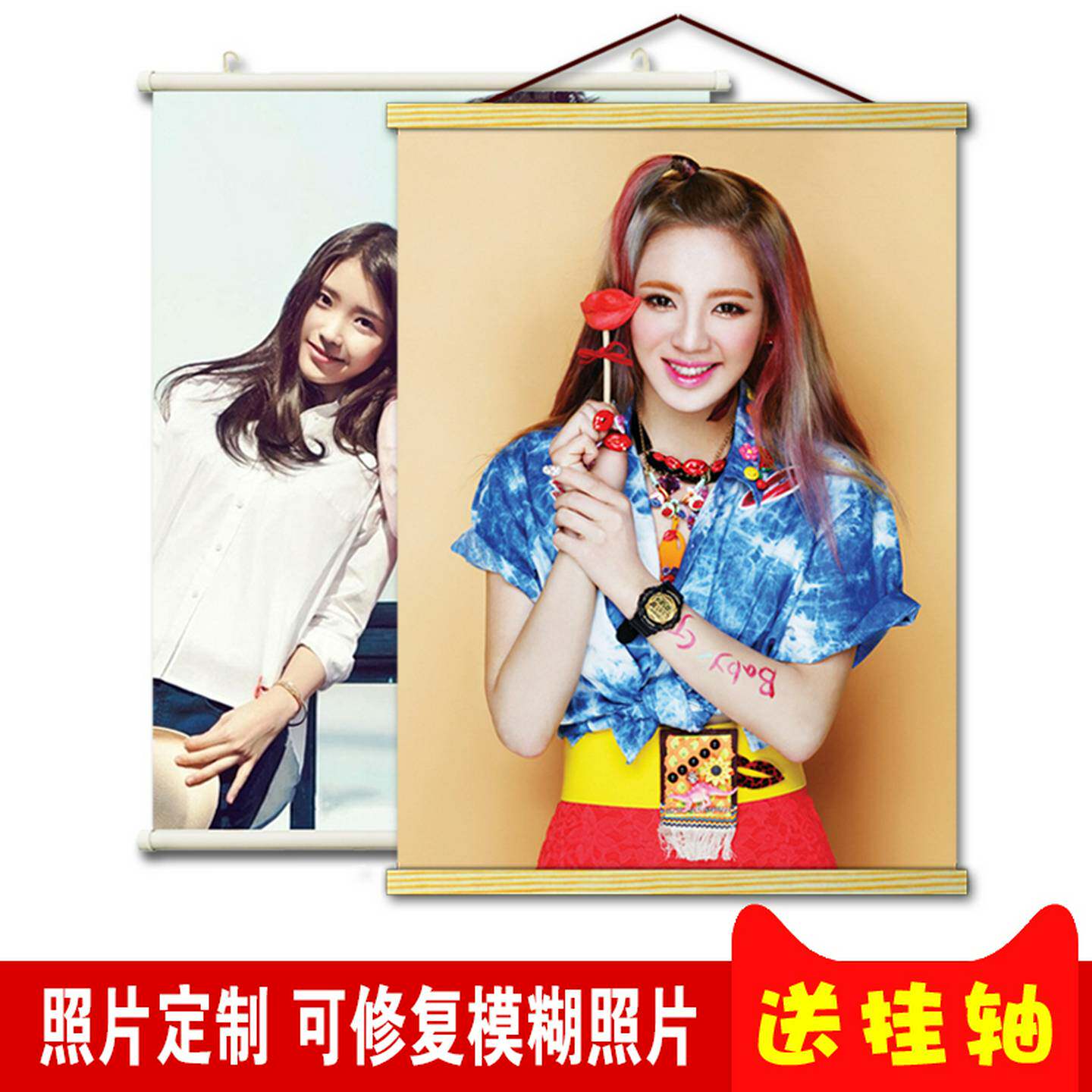 定制挂画海报明星个人写真照片打印挂墙婚纱照情侣儿童亲子画布纸