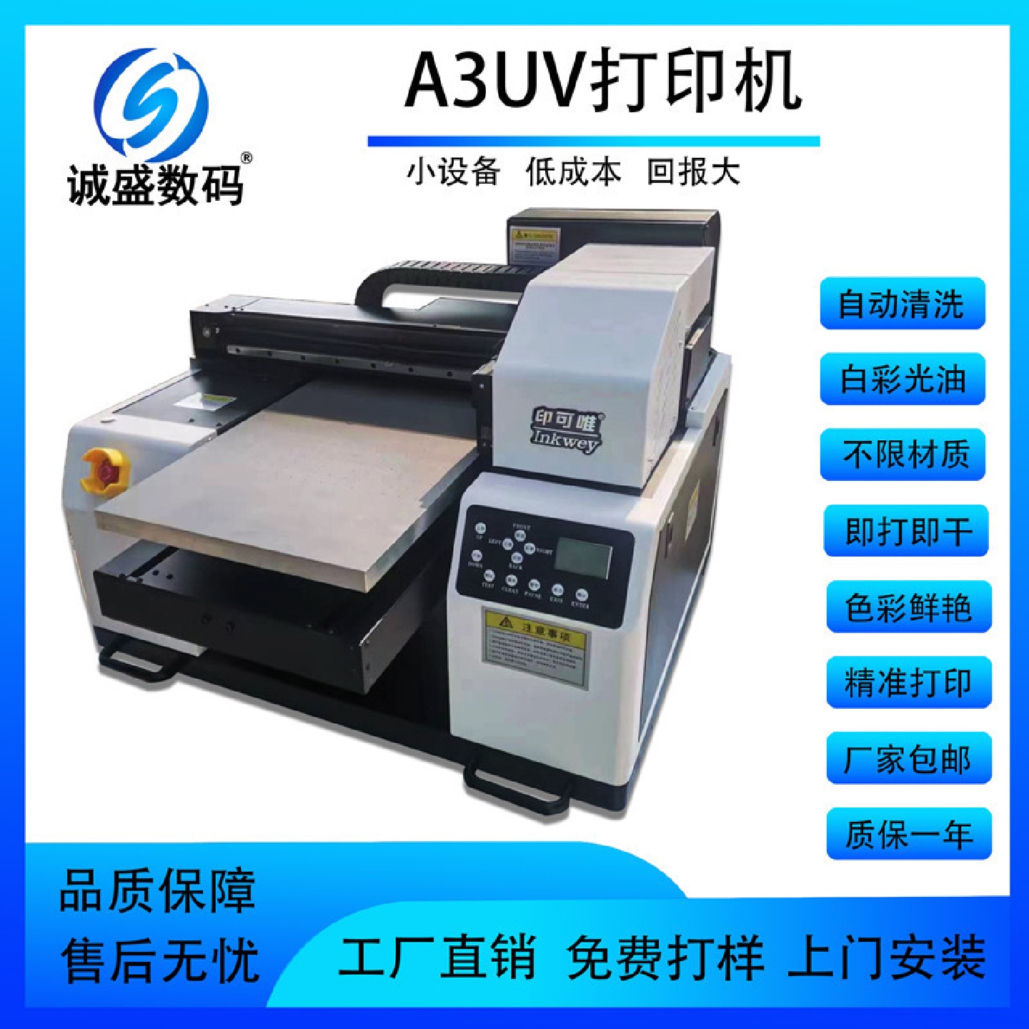 A3小型uv打印机平板亚克力手机壳金属金属板标牌水晶标3dUV打印机