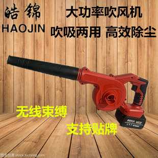 充电式 锂电吹风机鼓风机家用吹吸两用手持式 吹雪吹尘吹叶吹风枪