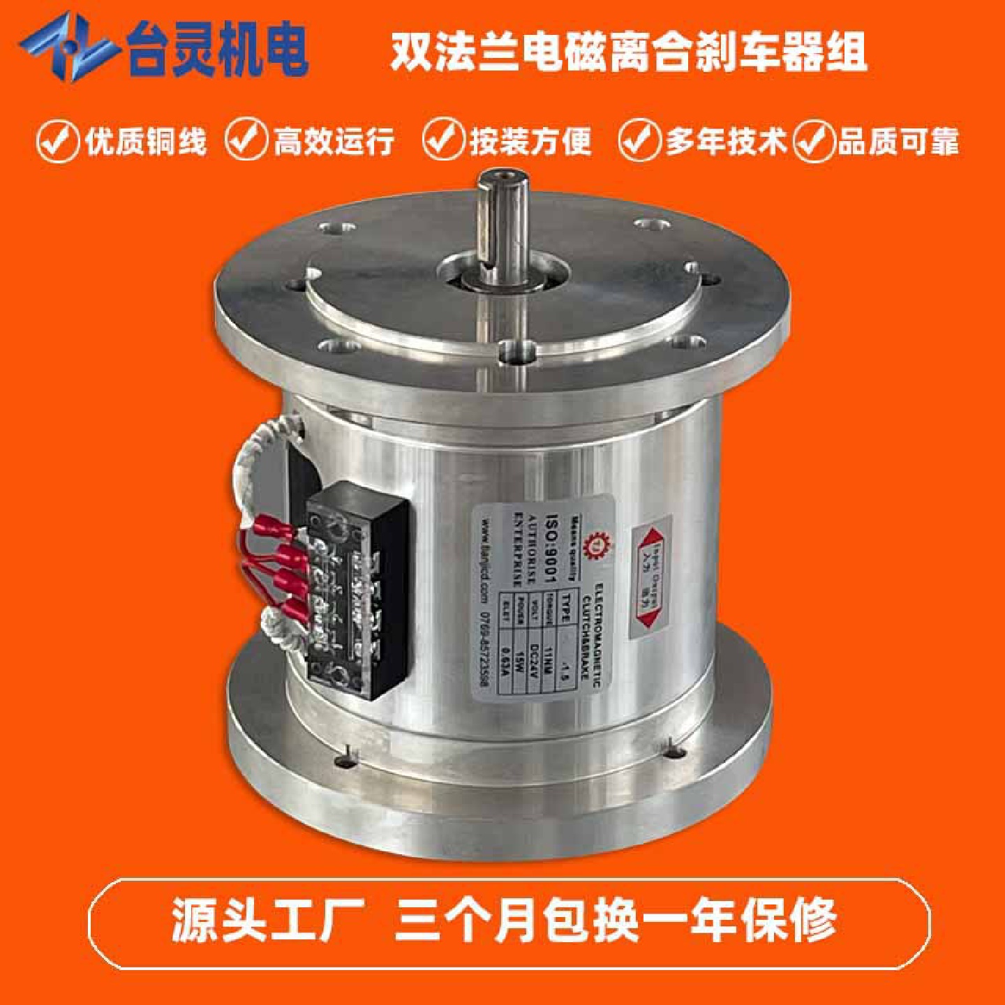 厂家现货双法兰电磁离合刹车体TL-POH-5电磁离合制动器价格