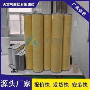 414C 供应航空燃料油过滤复合纤维聚结分离滤芯SO
