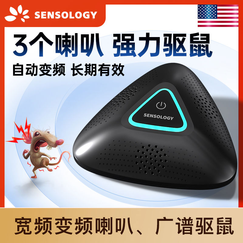 驱鼠器超声波强力家用老鼠电猫防电子猫药捕鼠驱鼠灭鼠神器一