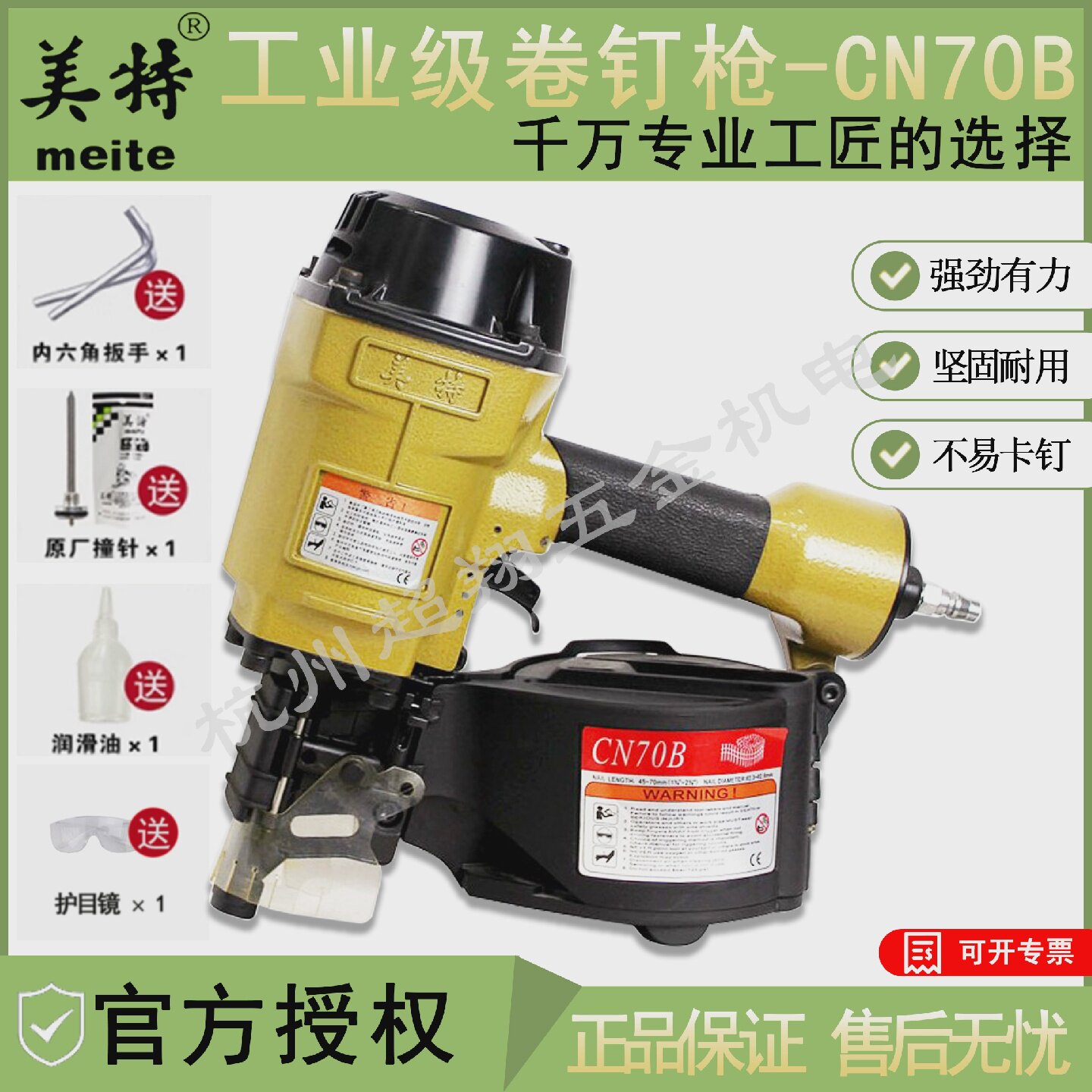 美特CN70B卷钉枪气动打钉枪木工托盘木箱电缆盘框架制作射钉枪